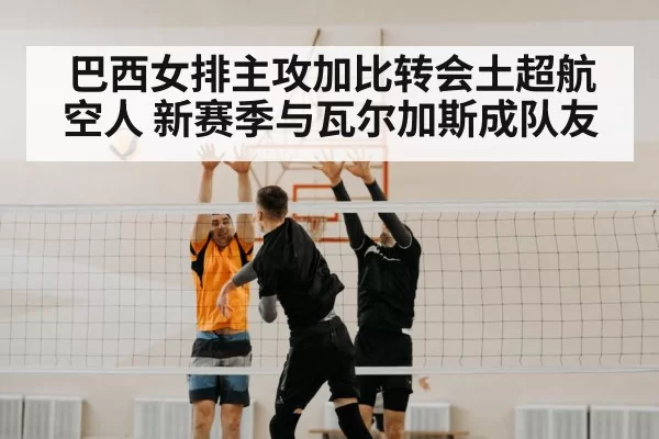 volleyball spike